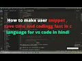 How to make user snippet save time and coding fast in c language for vs code in hindi