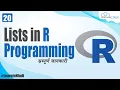 Lists in R Programming In Hindi R Data Structures R Programming Tutorial for Beginners