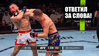 ИЗБИЛ ЖЕСТКО! Полный Бой Петр Ян VS Мераб Двалишвили 3 UFC 333 Petr Yan - Merab Dvalishvili full