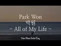 Park Won [박원] - All of My Life | Han/Rom/Indo/Eng Lyrics