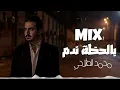 هاهيه انتهت كل المشاعر نار ريمكس - 2024 Remix
