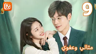 وقعت فى حبك مثالى و عفوي الحلقة 9 MangoTV Arabic  وقعت فى حبك مثالى و عفوي الحلقة 9 MangoTV Arabic