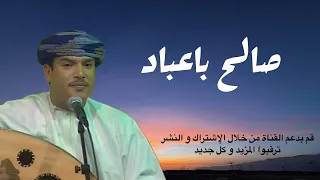 القمر بان في جونا الصافي طبل صالح باعباد حصري دندنها