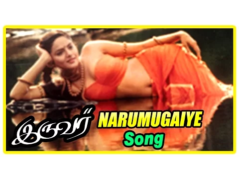 Download MP3 Iruvar Tamil Movie - Narumugaiye Song | Mohanlal | Aishwarya Rai | A R Rahman
