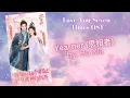 Download Lagu Yearner (思相者) by: Hu Xia - Love You Seven Times OST