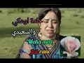 Download Lagu حادة اوعكي والسعيدي