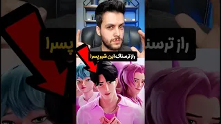 راز ترسناک گروه ساجا بویز حقیقتی که هیچوقت از شکارچیان شیاطین کی پاپ نمی دونستیم 