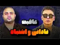 Download Lagu ممنون از شادمهر عقیلی ... سقوط یا صعود ؟