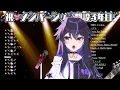 Download Lagu Kson Sings Goodbye Declaration グッバイ宣言 (JKson) (Karaoke)
