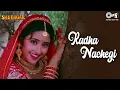 Download Lagu Radha Nachegi | Saudagar | Manisha Koirala, Dilip Kumar | Lata Mangeshkar, Mohammed Aziz | 90's Hits