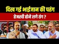 Download Lagu Owaisi Entry In Bihar Politics News: आ गए ओवैसी, राहुल की धड़कन बढ़ गई ? Congress | AIMIM | Bihar