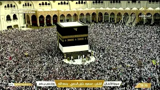  مكه المكرمه مباشر الان   الحرم المكي مباشر   مكة مباشر   بث مباشر الحرم المكي                 دندنها