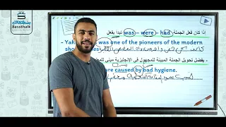 ازاي تقدر تقفل سؤال الترجمة للثانوية العامة أ أحمد إبراهيم الجزء الأول 