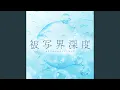 Download Lagu Anotoki, Zenbu o Suteta