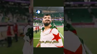 اغنية الجزائر محرز جيبه في الجول بلايلي خويا المهبول          دندنها