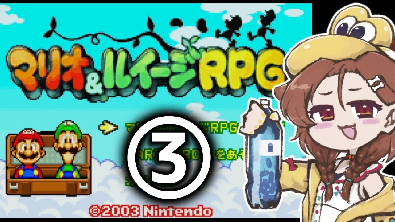 #3【最終回】はじめての「マリオ&ルイージRPG」クリアするぞおおおおおお！【戌神ころね/ホロライブ】