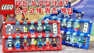 레고 나는 누구일까요? 40161 스무고개 놀이 게임 장난감 리뷰 Lego What Am I? board game