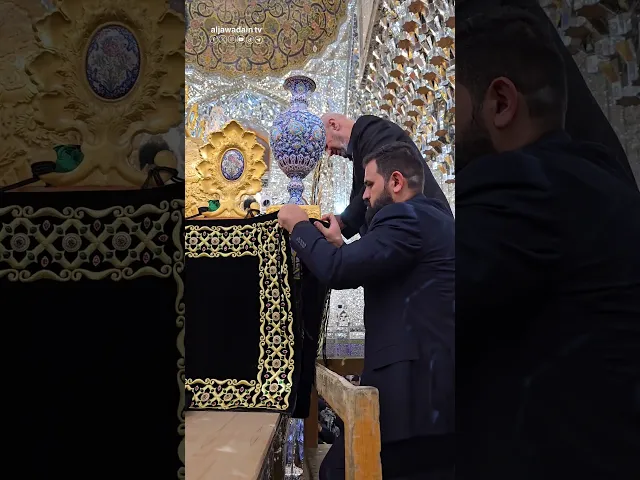 لحظات أُدميت لها القلوب من مراسم تبديل وشاح الضريح المقدس لذكرى شهادة الإمام موسى بن جعفر (ع)