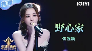  sing asia iqiyi 