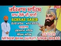 Download Lagu 3 October 2025 ਰਹਿਰਾਸ ਸਾਹਿਬ । ਚੌਪਈ ਸਾਹਿਬ । ਅਰਦਾਸ । ਹੁਕਮਨਾਮਾ । ਸੋਹਿਲਾ ਸਾਹਿਬ । Rehras Sahib Path 