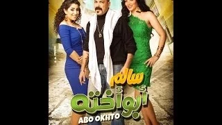 فيلم سالم ابو اخته بطولة محمد رجب كامل DVD 