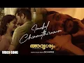 Download Lagu Imakal Video Song | Adrishyam | Sharaf U Dheen | Pavithra Lakshmi | Zac Harriss | Ranjin Raj