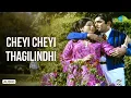 Lagu Cheyi Cheyi Thagilindhi - Audio Song | Koduku Kodalu | K.V. Mahadevan | Ghantasala, P. Susheela