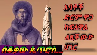 ሎሬት ጸጋዬ ገብረ መድህን ሰቆቃው ጴጥሮስ ግጥም Laureate Tsegaye Gebre Medhin Jemestube 