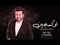 ماجد المهندس _ اوكسجين | بدون موسيقى | حصرياً 2022