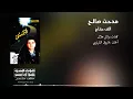 Alf Genah Medhat Saleh Official