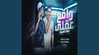 واقع على عقلى دندنها