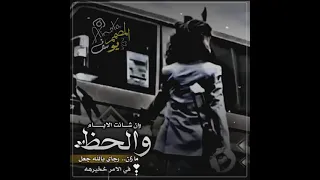 الرفيق الكفو 