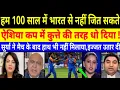 Download Lagu Pak Media Crying on INDIA BEAT PAK ASIA CUP 2025🥺IND vs PAK