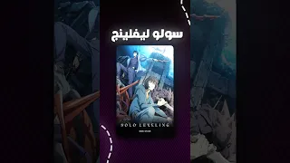 افضل انمي في 2025 