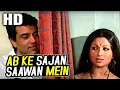 Download Lagu Ab Ke Sajan Saawan Mein | Lata Mangeshkar | Chupke Chupke 1975 Song | Sharmila Tagore, Dharmendra