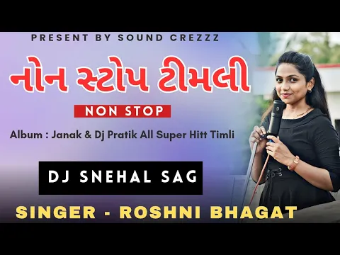 Download MP3 Aadivasi Non Stop timli 2023, Roshni Bhagat (Birthday special) Dy Music, Dj Snehal SAG, Sound Crezzz