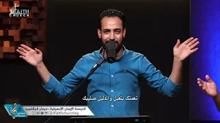 ترنيمه نعمتك غنية   مدحت رشدي دندنها