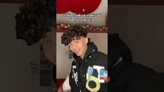 و ازاي بس يا شبر ونص تطلع اجمد مني 