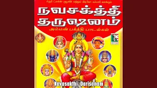 agara mudhala ezhuthellam