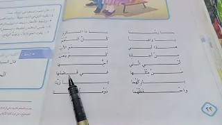 أبي وأمي محفوظه الصف الثالث الابتدائي صفحة ٢٢ 