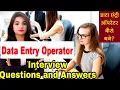 Data Operator Interview questions and answers Operator work