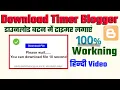 Download timer in blogger Download timer for blogger Advanced Download timer in blogger html css