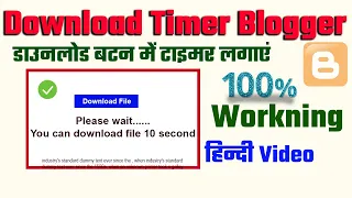 Download timer in blogger Download timer for blogger Advanced Download timer in blogger html css