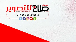 البث المباشر من عرس آل العبادي العريس محمد جميل الفنان محمد عروه 