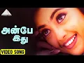 Lagu Anbae Idhu Hd Video Song | Rhythm | Arjun | A. R. Rahman | Pyramid Audio