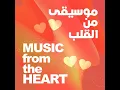 Abu_zamen_alfalluji_youma_halwa_ayona