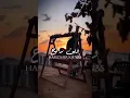 ⭕️ وين رايح _ حمزة أبو قينص HAMZAABUQENAS 2022 إهداء لكل من قدم الروح رخيصة لله ( الش&داء )