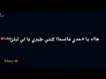 Story Whatsapp #Cravata ft Rim #Ya Denia 💔