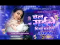 Lagu Dj Anurag Babu✓✓Anurag Babu Jhan Jhan Bass Hard Bass Toing Mix Chal Gaile Piya Pardesh Golu Raja