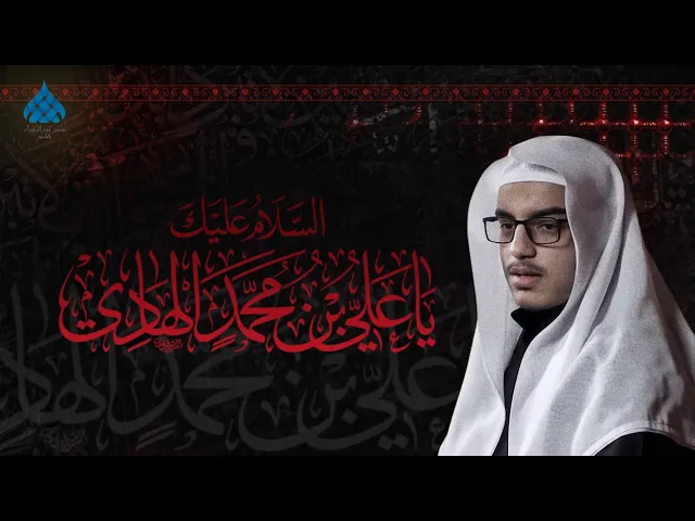 ⁣استشهاد الامام الهادي عليه السلام - ملا جعفر صفوان